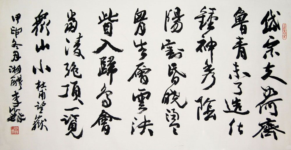李铎简历